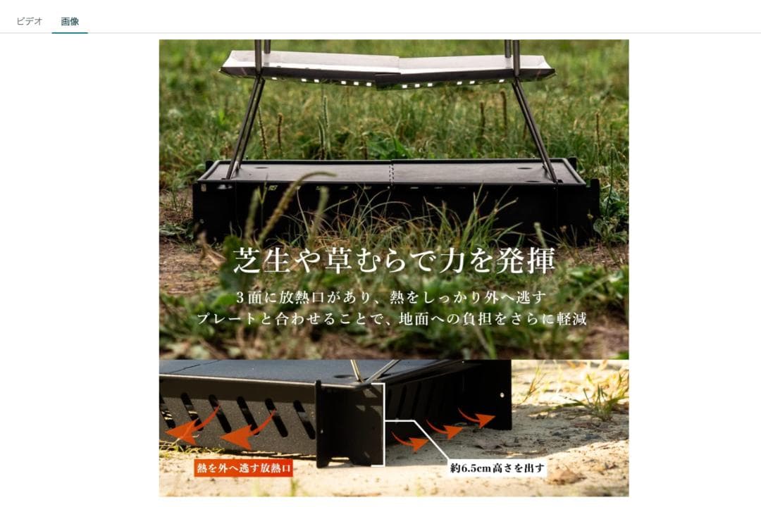 Tokyo Camp 焚き火台 プレート＆スタンド