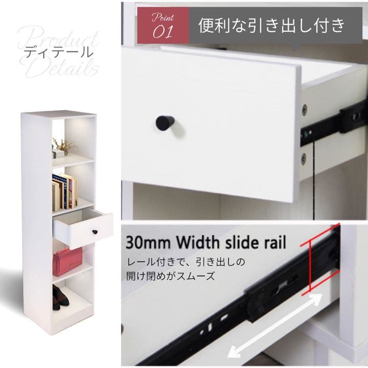 本棚 収納棚 マルチ収納ラック ラック ホワイト 北欧 シンプル 幅40cm 引