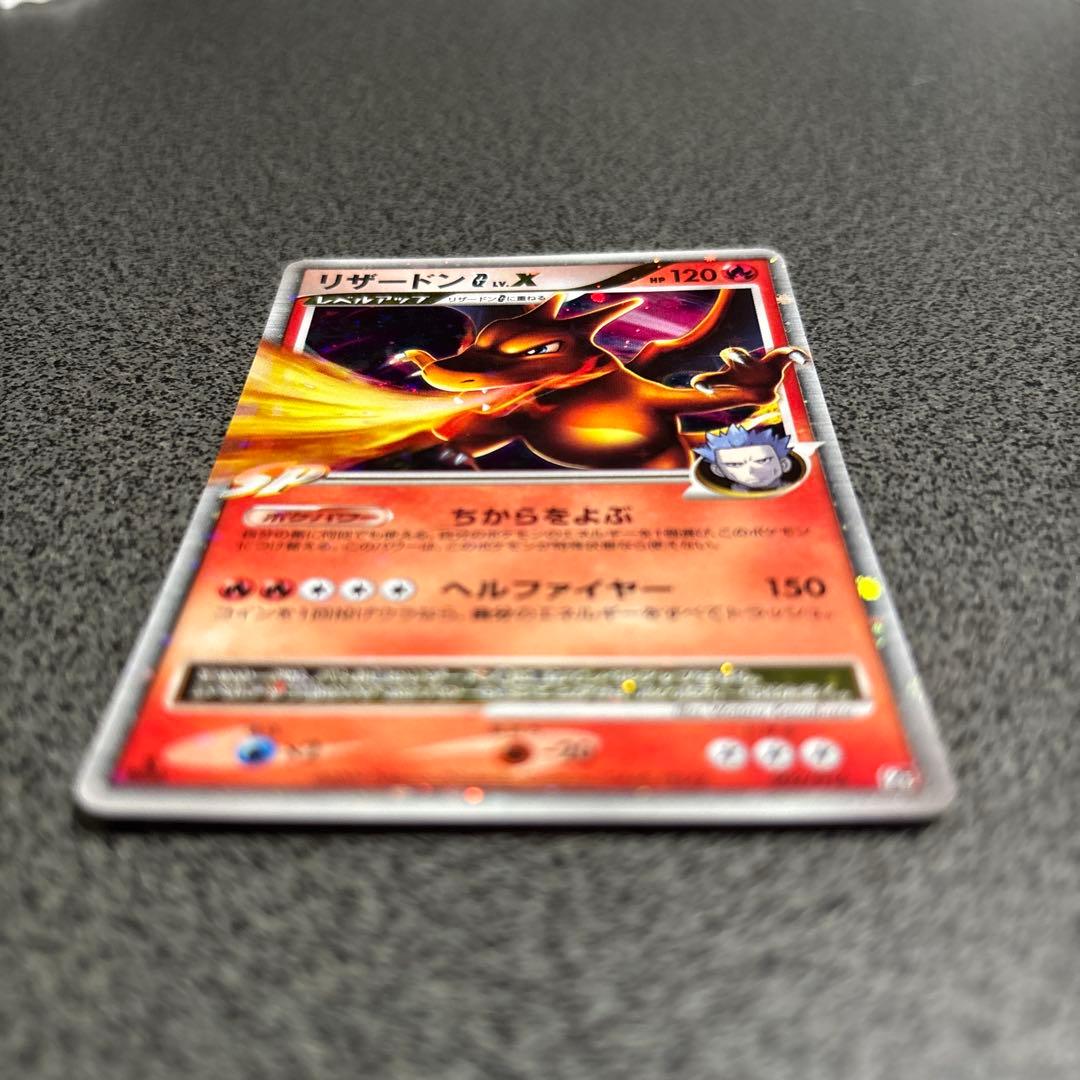 リザードン G LV.X ポケモンカード　レジェンド　レアカード