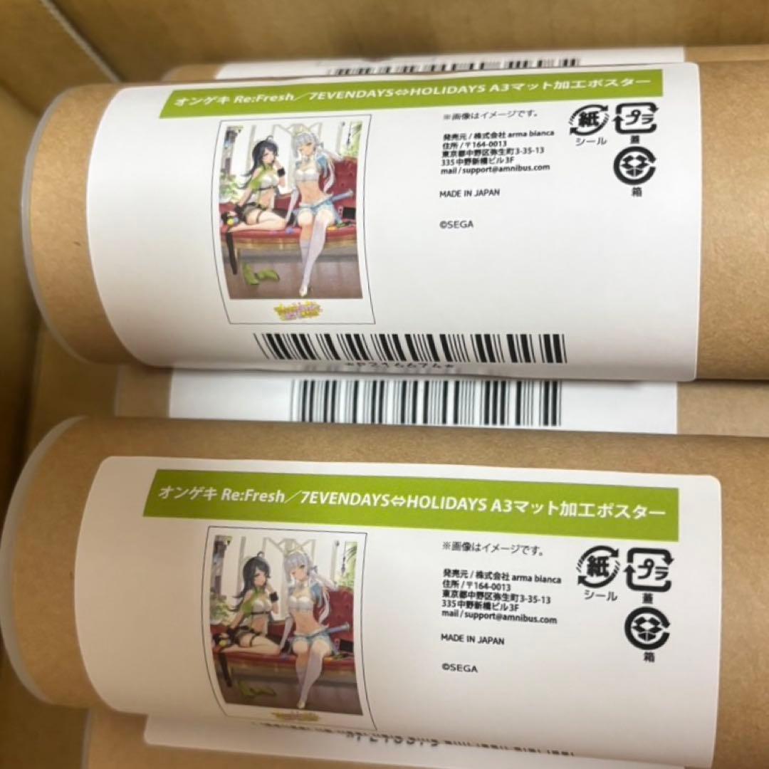 オンゲキ A3 加工マットポスター バラ売り可