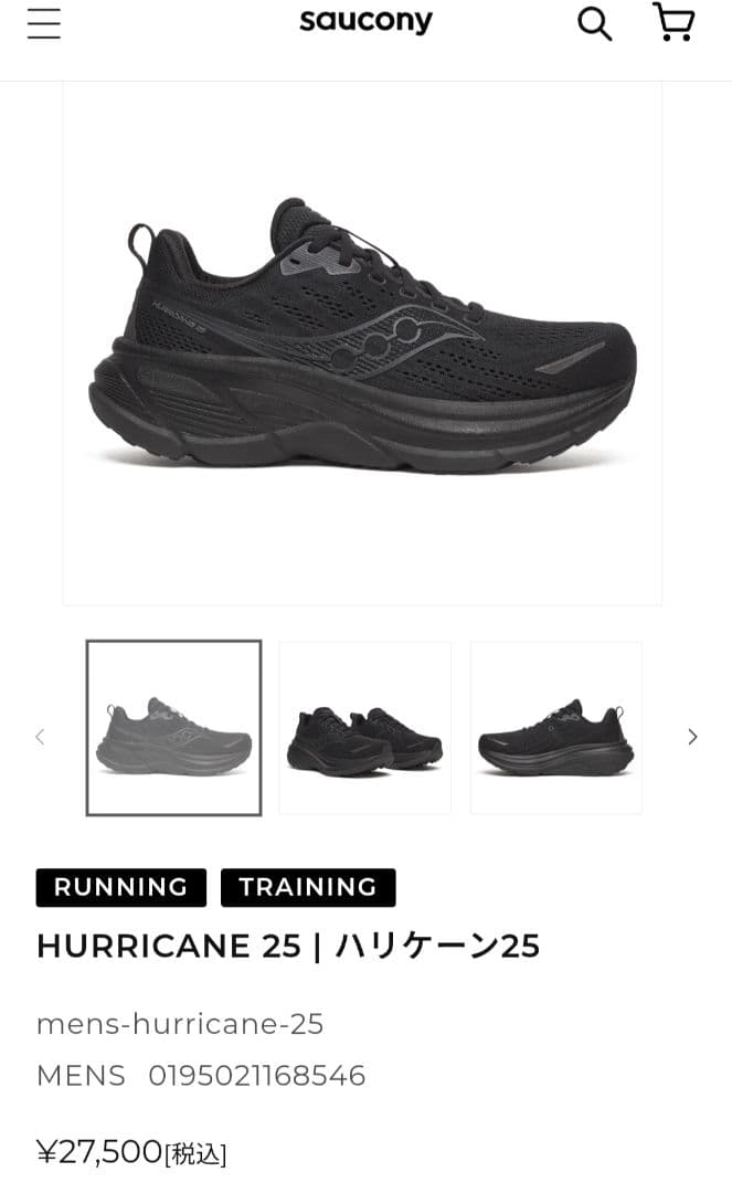 Saucony　HURRICANE 25　26.5cm