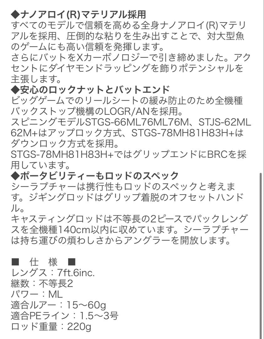 PALMS SEARAPTURE STGS-76M パームス　シーラプチャー