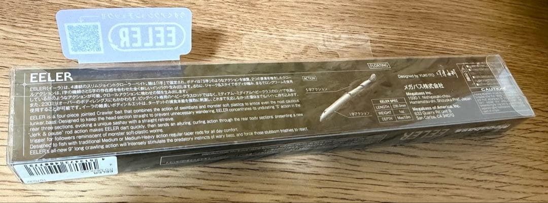 Megabass EELER メガバス イーラ　メデューサ　パッケージ割れあり