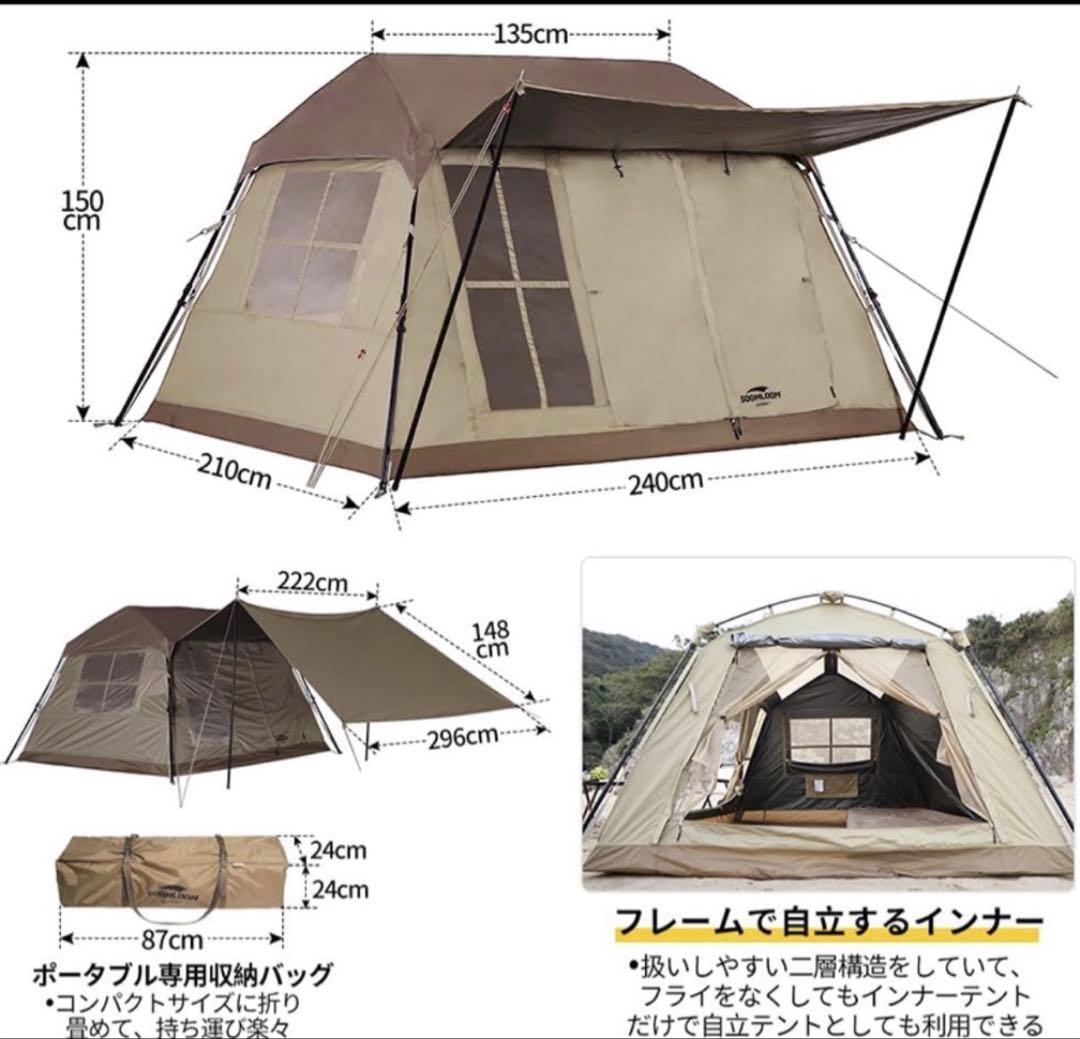 Soomloom 自立式キャンプテント ベージュ 240cm