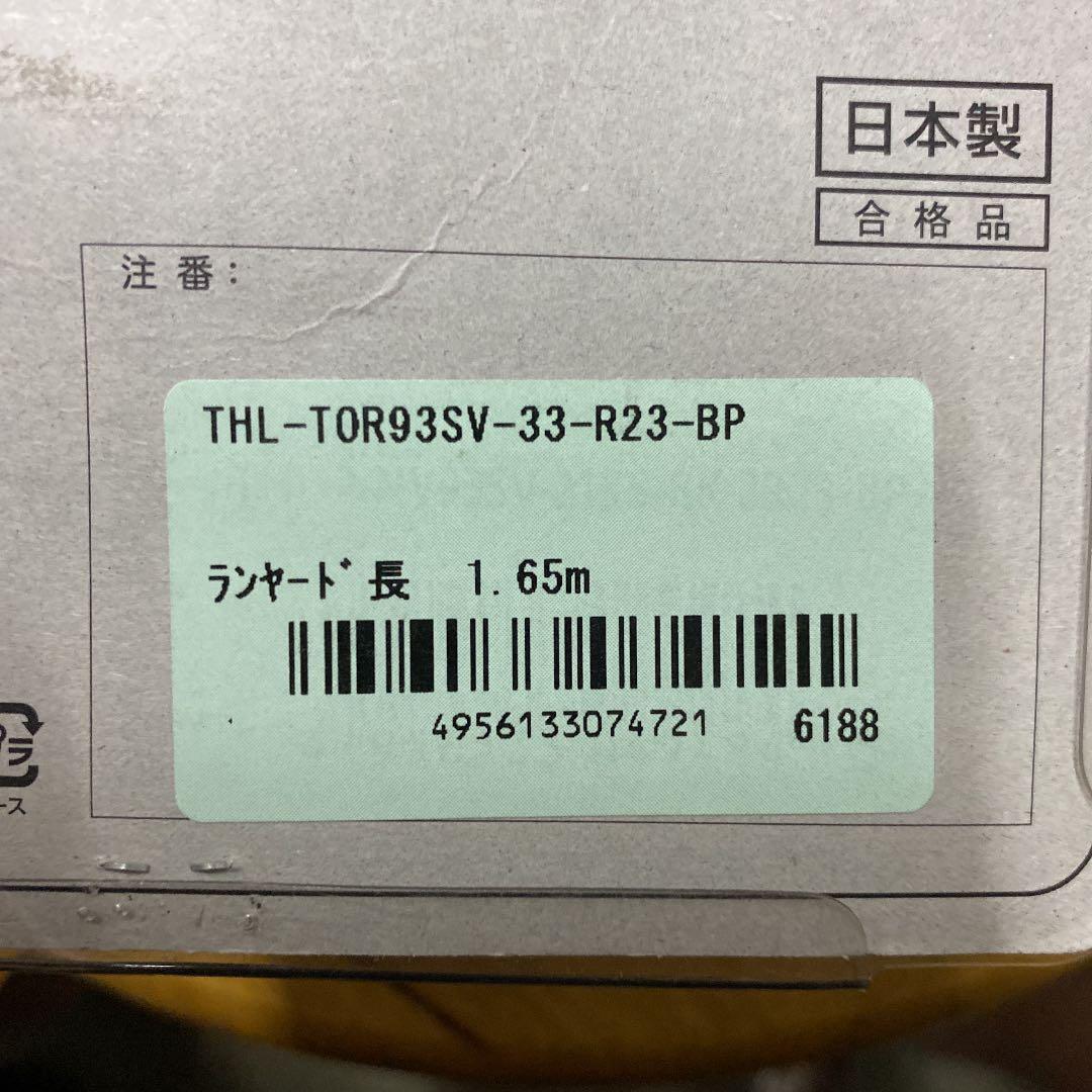 藤井電工のフルハーネス用ランヤード 今だけ値下げ