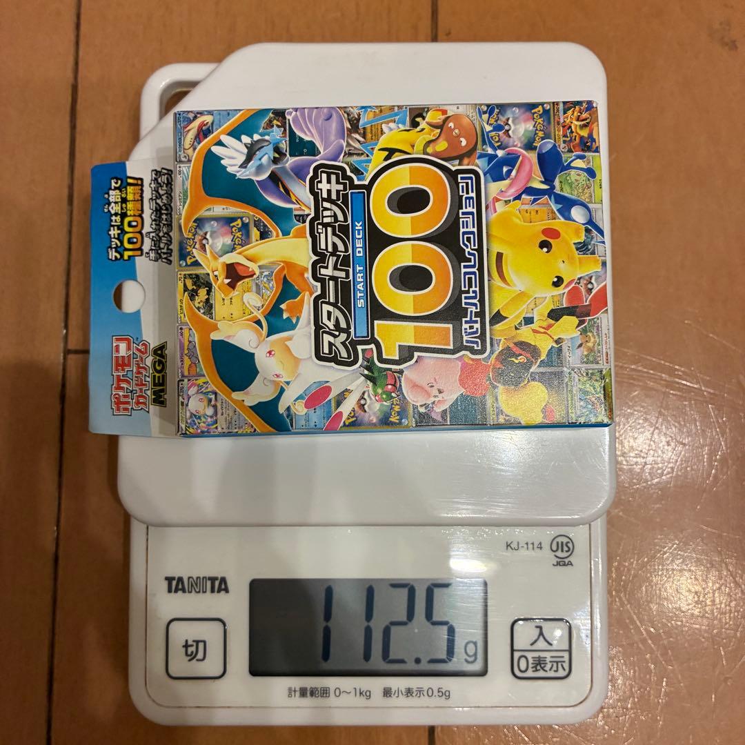 y*4様 【112.5g】ポケモンカードゲーム スタートデッキ100