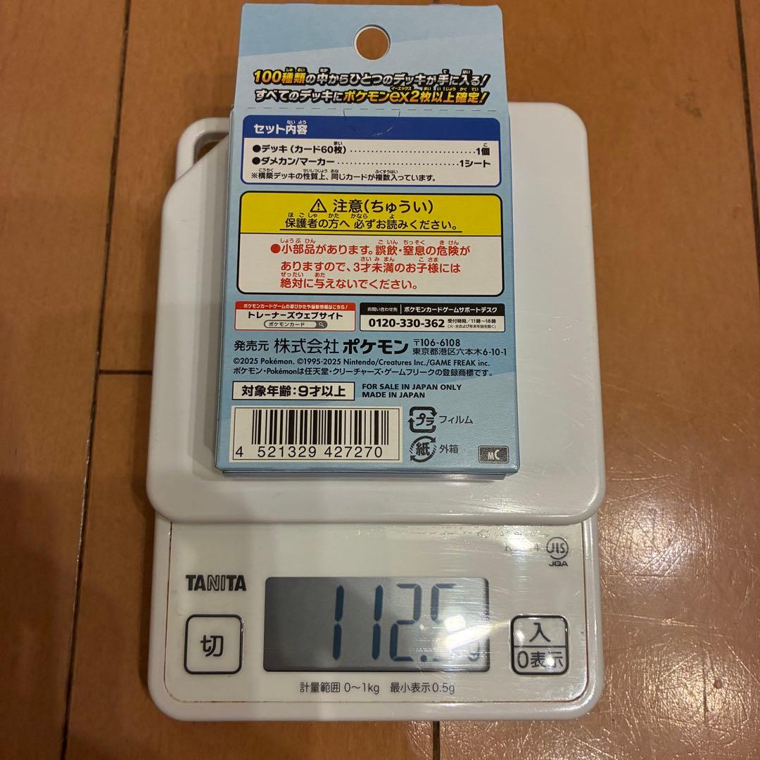 y*4様 【112.5g】ポケモンカードゲーム スタートデッキ100