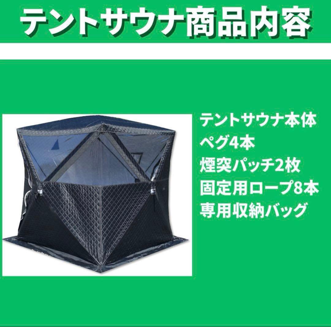 訳あり　サウナテント3面pastoral nomad（オレンジ）