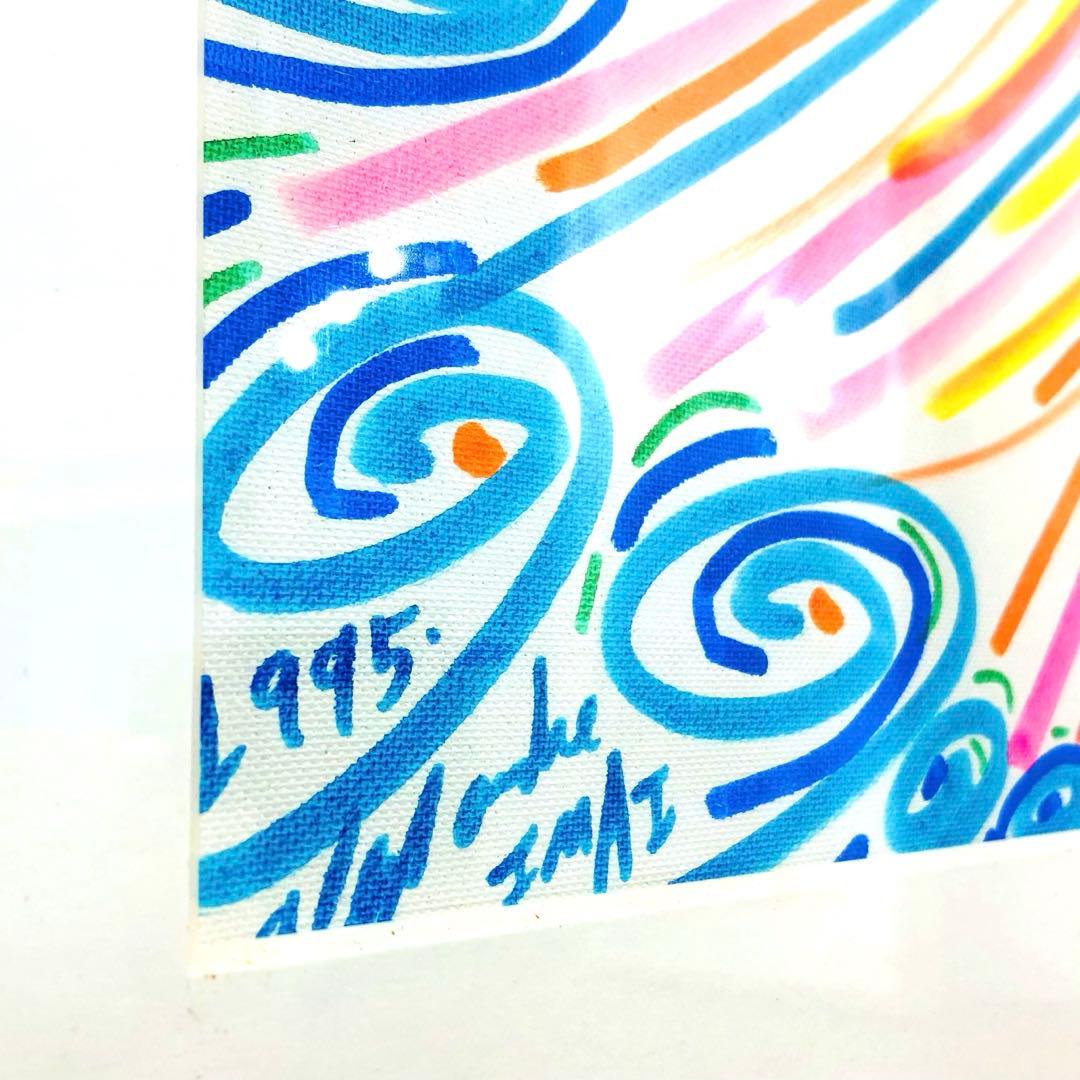 希少！ 今井アレクサンドル （風）絵 キャンバス 現代アート 真作保証 額装