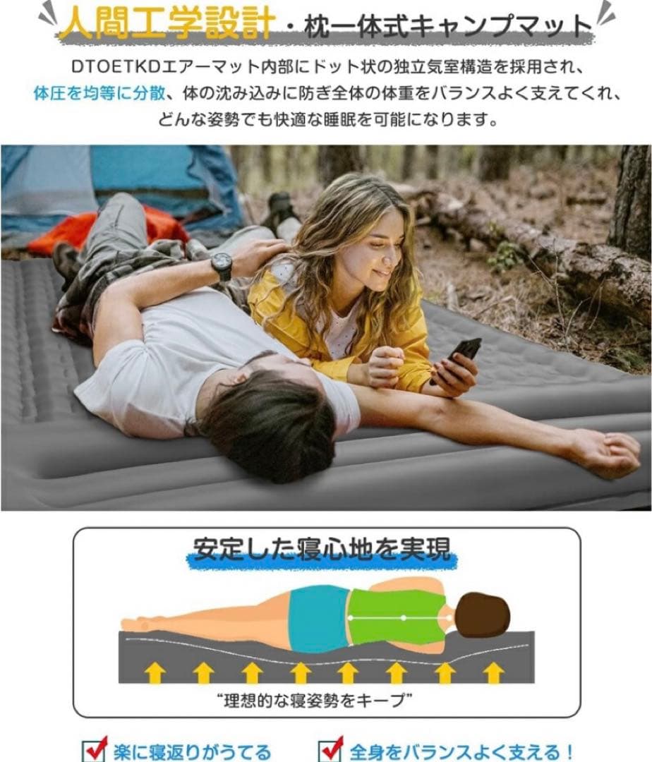 【新品未開封】DTOTEK エアマット キャンプマット ダブル　135cm幅