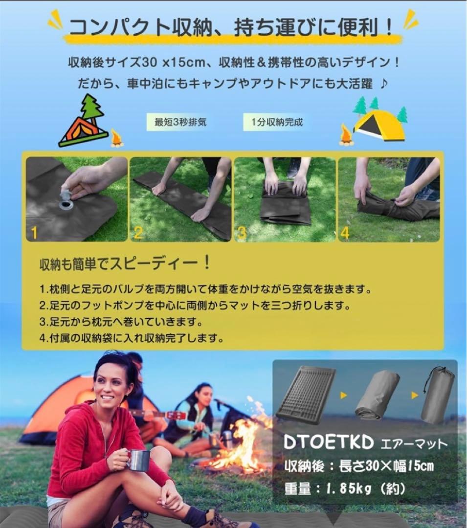 【新品未開封】DTOTEK エアマット キャンプマット ダブル　135cm幅