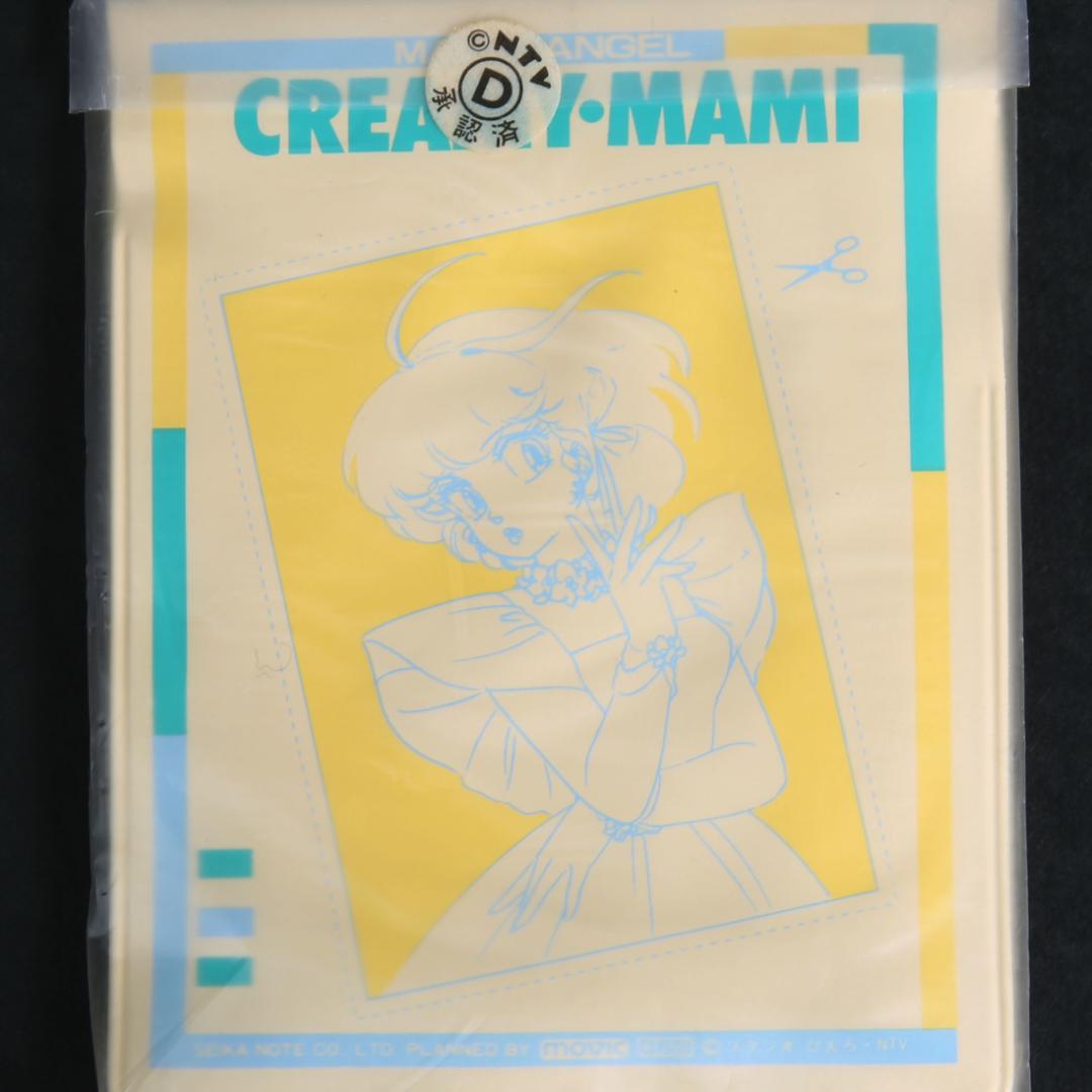 ★魔法の天使 クリィミーマミ★[カードケース] スタジオぴえろ 当時物