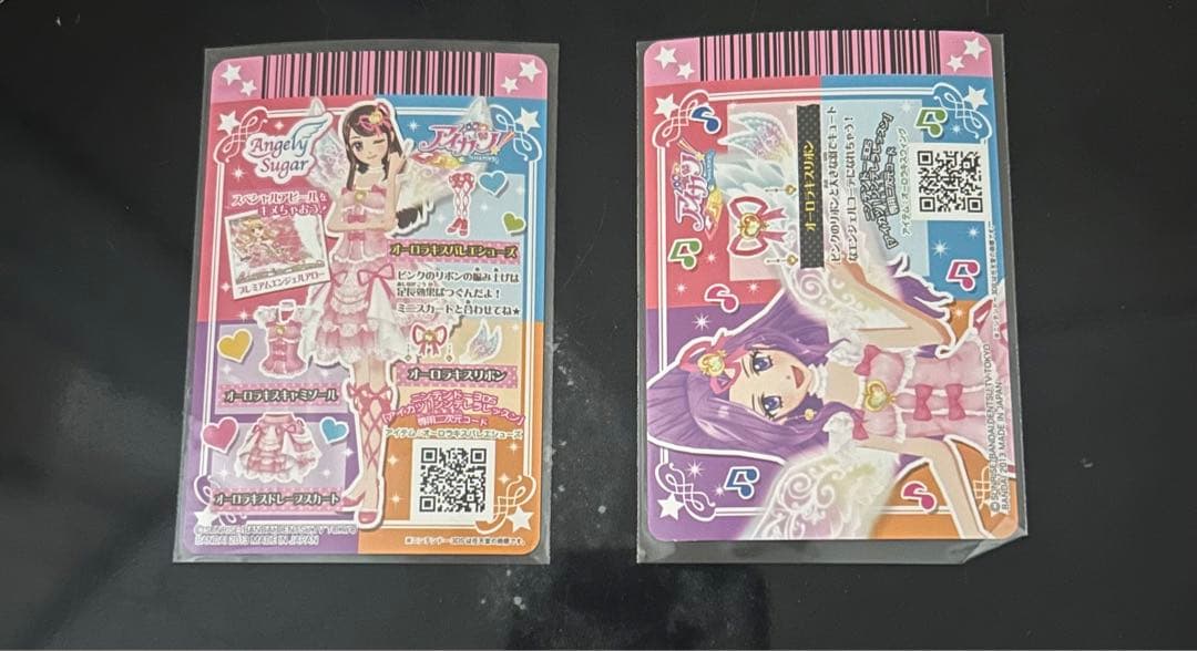 アイカツカード　オーロラキスコーデ
