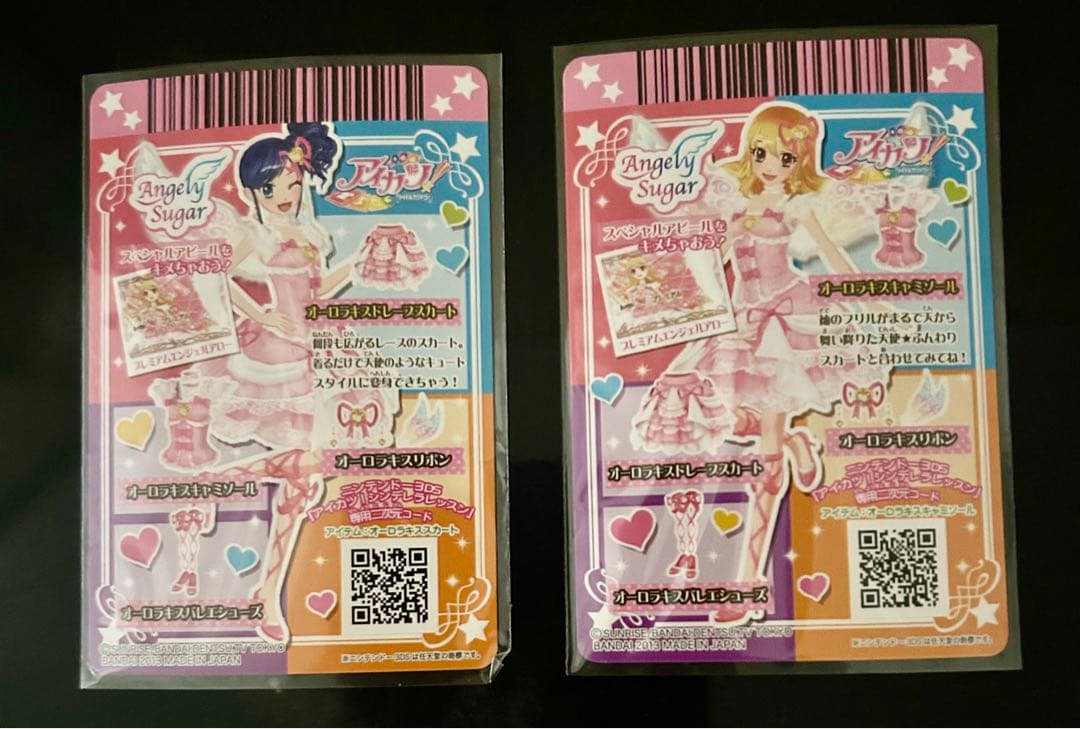 アイカツカード　オーロラキスコーデ