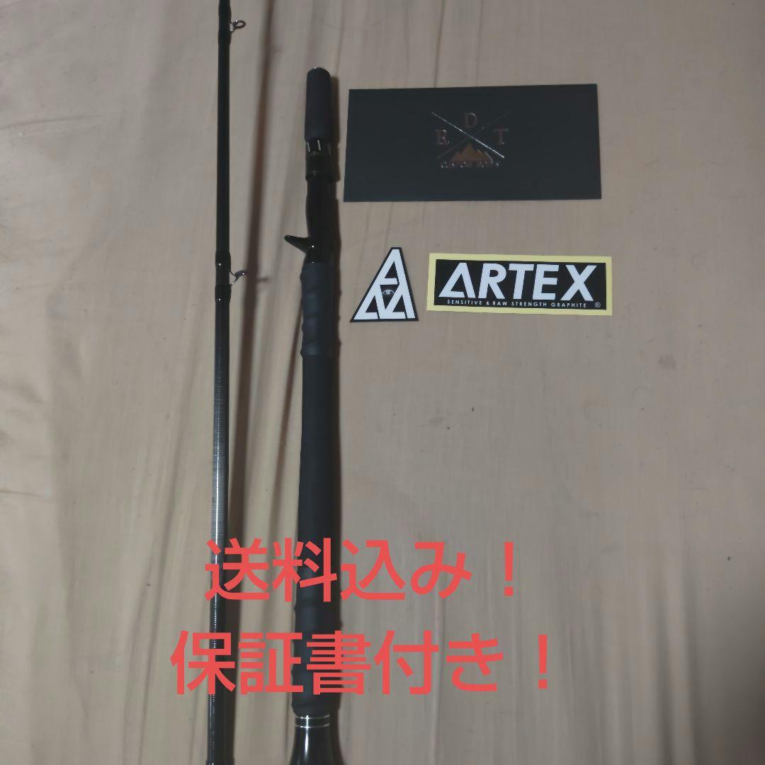 DRT ARTEX CYCLONE アーテックス サイクロン