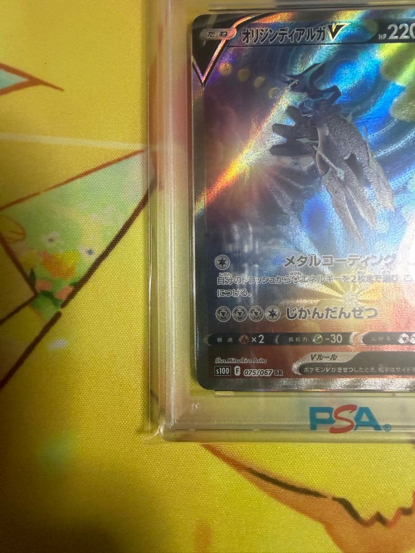 オリジンディアルガV SR SA ポケモン
