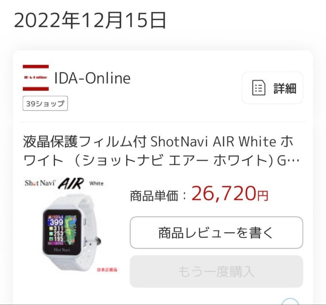 ≪Shot Navi ≫AIR GPSナビ ・充電ケーブル付き