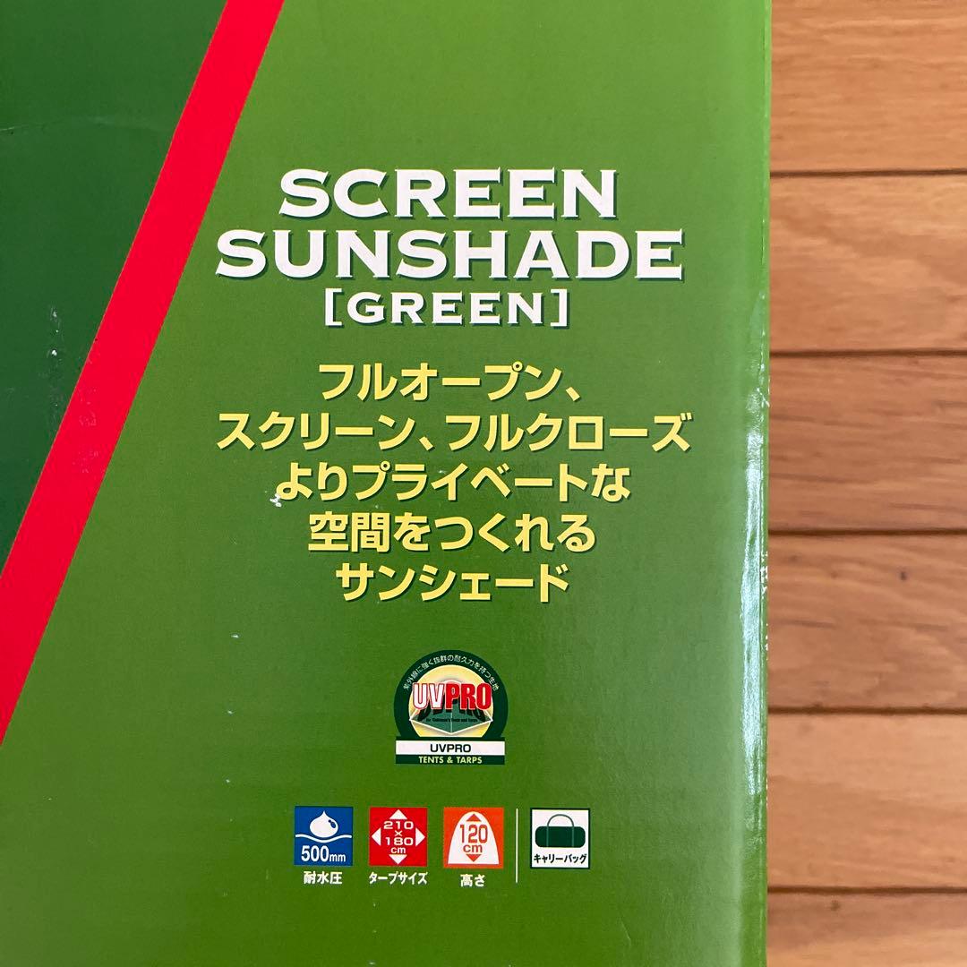 Coleman　スクリーンサンシェード (グリーン)