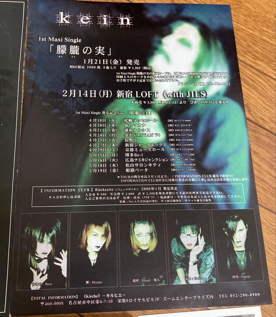 deadman ツアーDVD & ポストカードフライヤー 眞呼 aie