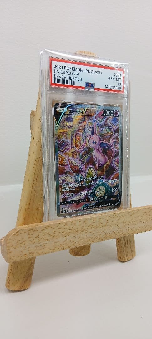 PSA10 エーフィV SR SA ポケモンカード イーブイヒーローズ