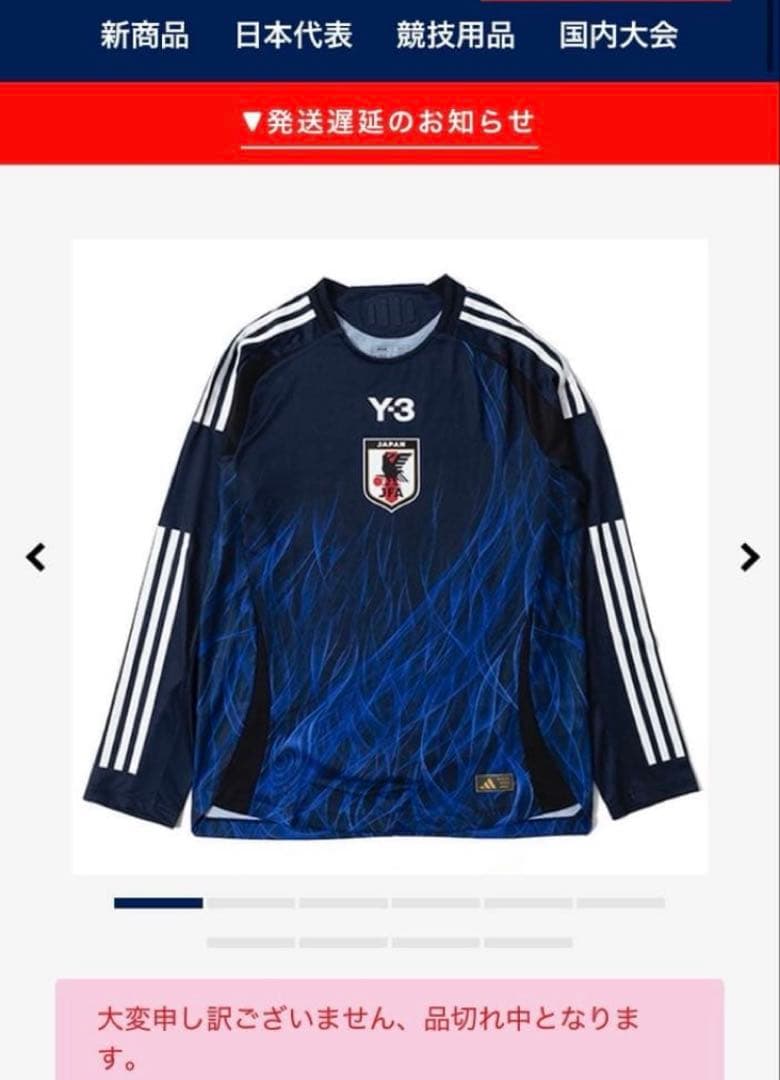 【正規品】Y-3 サッカー 日本代表 6XLユニフォーム オーセンティック長袖b