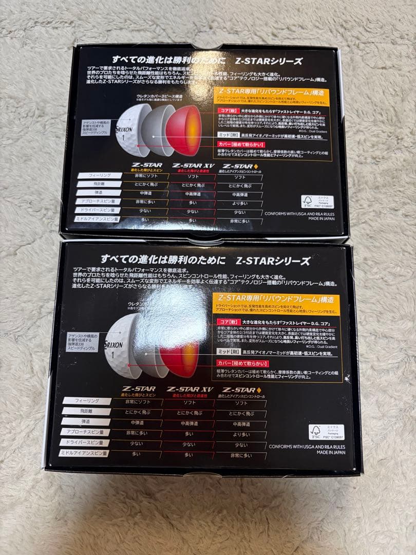 Srixon Z-STAR ホワイト 8個セット