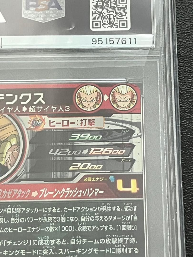 スーパードラゴンボールヒーローズ　ugm4-sec2 ゴテンクス　PSA10