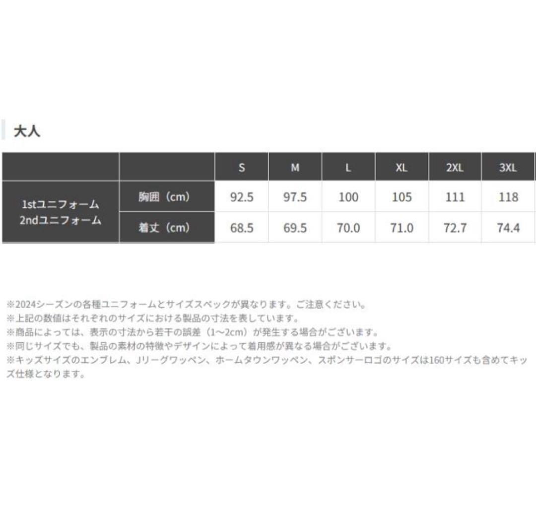 【横浜F・マリノス】2025 オーセンティックユニフォーム・XL(新品未使用)