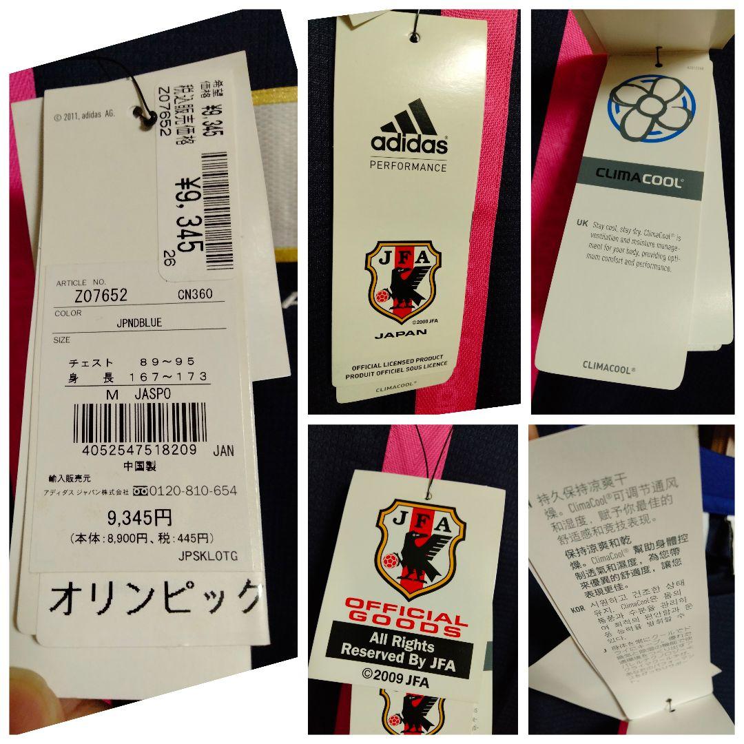 なでしこジャパン ユニフォーム 2012 ロンドンオリンピックモデル 紙タグ付き
