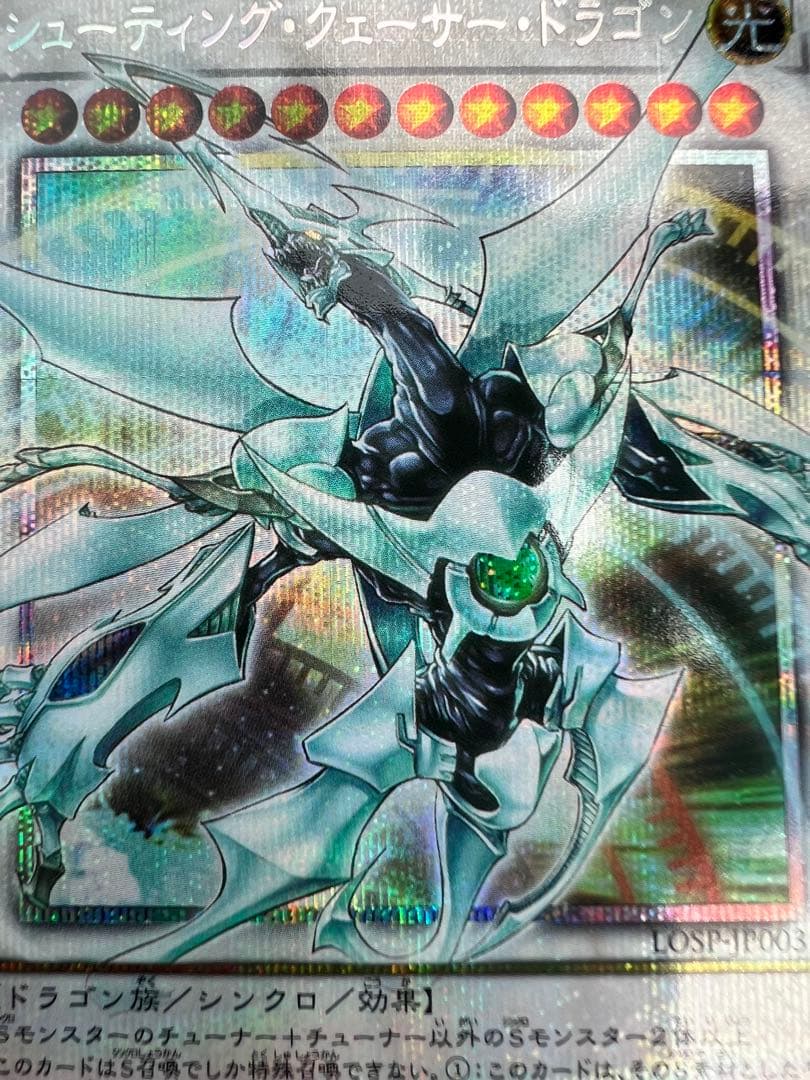 H*Y様 シューティング・クェーサー・ドラゴン OF プリシク おまけ付き