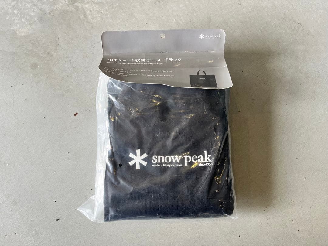 スノーピーク 雪峰祭限定 IGTショートロースタイルセットブラック 新品未開封