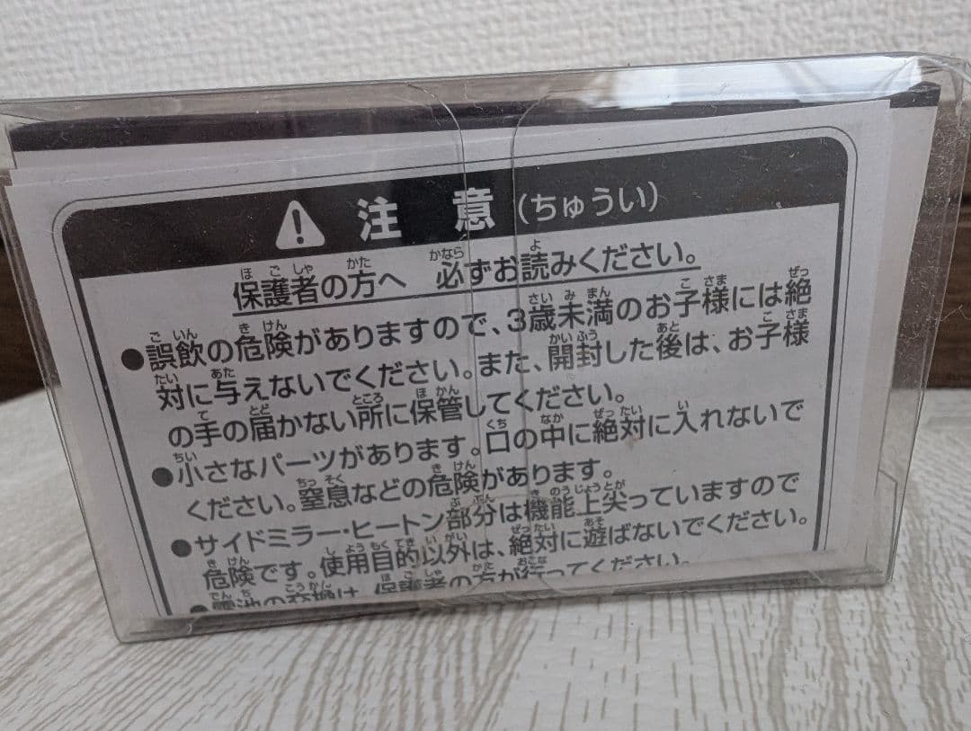 トヨタ ヴェルファイア ミニカー 非売品