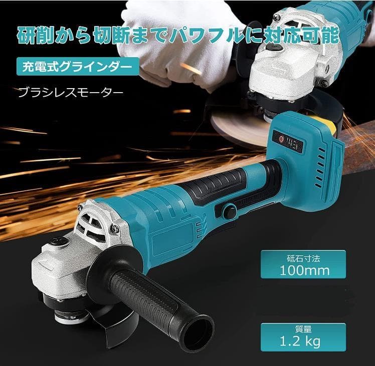 グラインダー/サンダー/ディスクグラインダー/研磨機//マキタバッテリー使用可