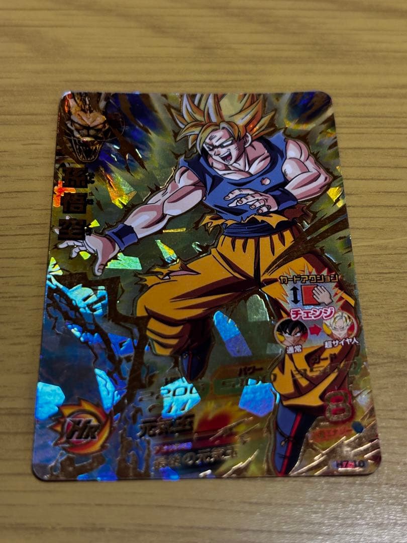 ドラゴンボールヒーローズ H7 アルティメットレア コンプリートセット