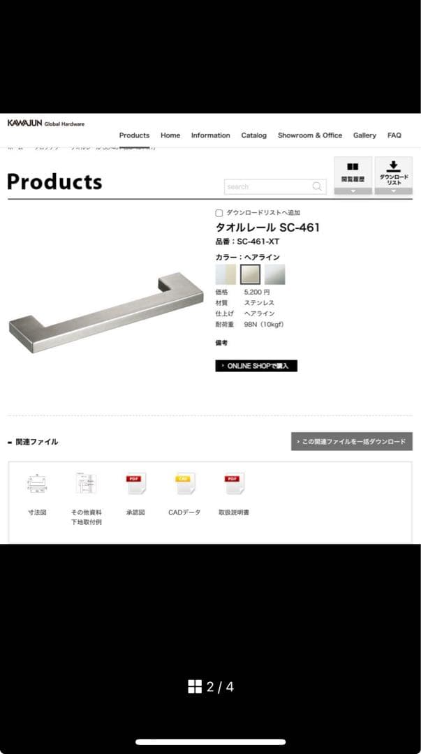 KAWAJUN KH-67 SE-051 SC-461 SC-311 4点セット