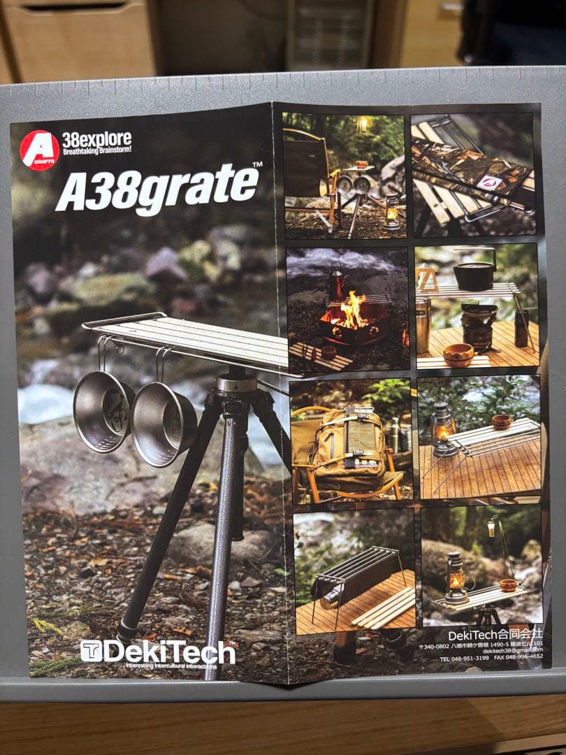 ソロキャン用テーブル　A38grate