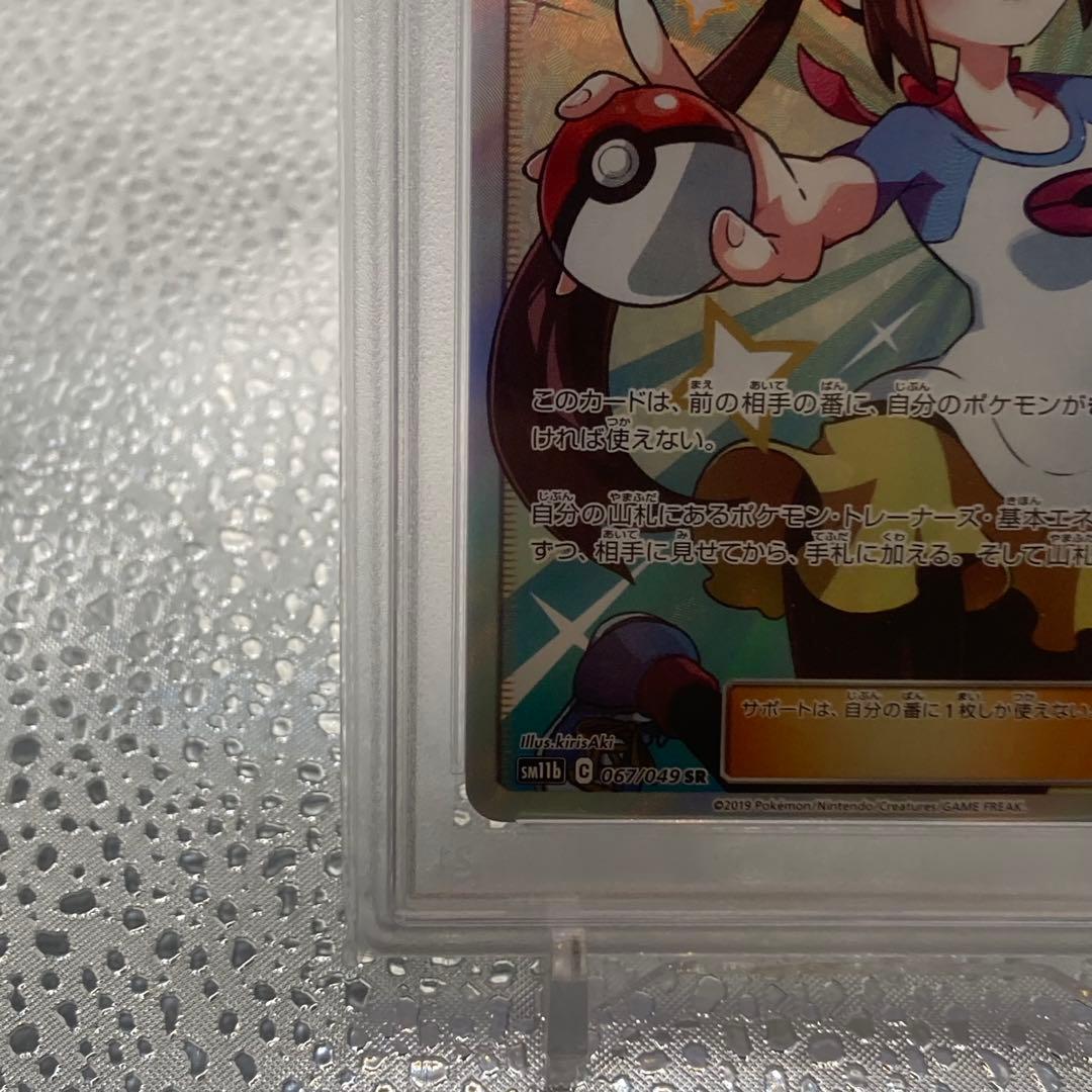 大特価 PSA10 メイ SR ドリームリーグ【ポケモンカード】