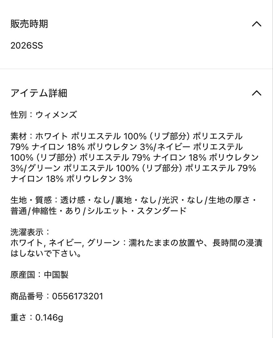★パーリーゲイツ★新作★2026SS★ニットベスト★