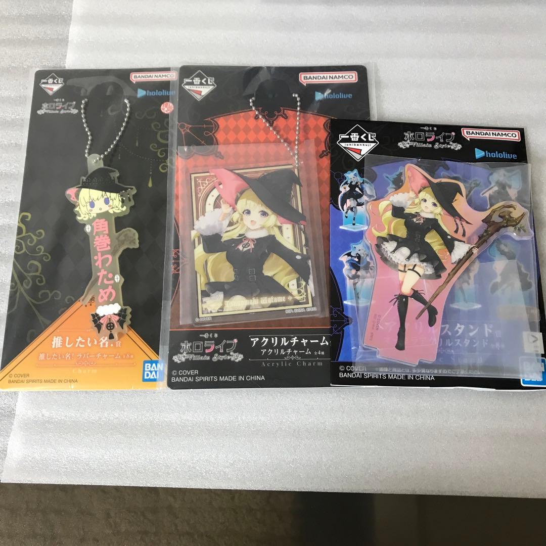 ホロライブ 一番くじ 角巻わため フィギュア アクリルボード まとめセット 新品