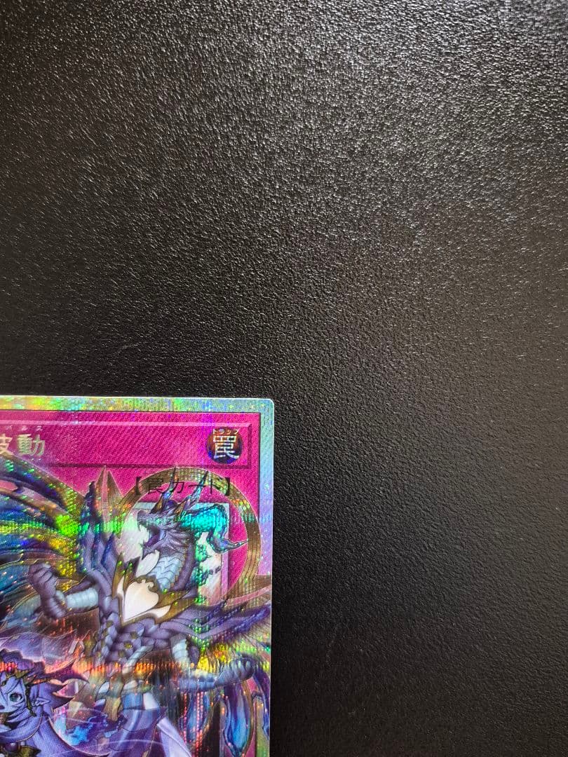 《新品未使用》遊戯王 霊王の波動 オーバーフレーム 1枚