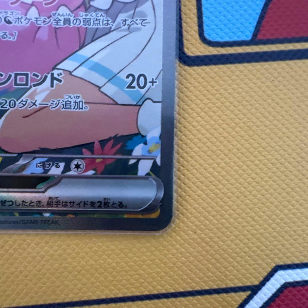 リーリエのピッピex ポケモンカード