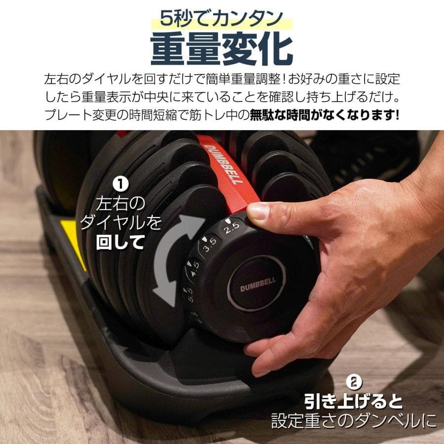 可変式 ダンベル 15段階調整（24kg 1個）TOP FILM 筋トレ