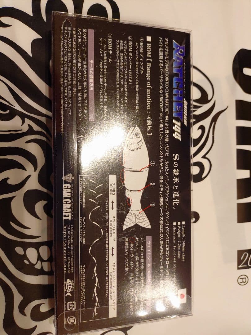 JOICRAWLER178 JOINTEDCLAW144 セット