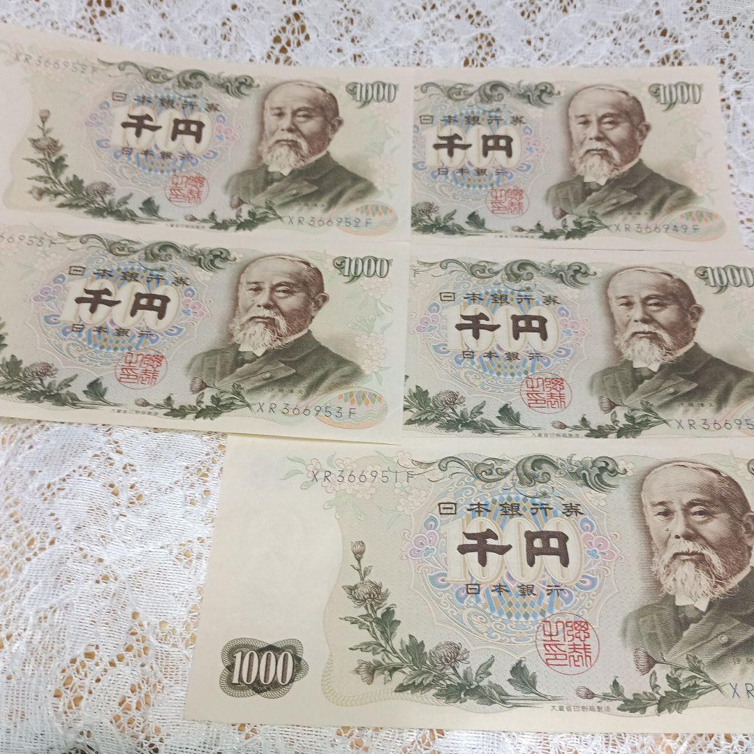 旧貨幣1000円札伊藤博文