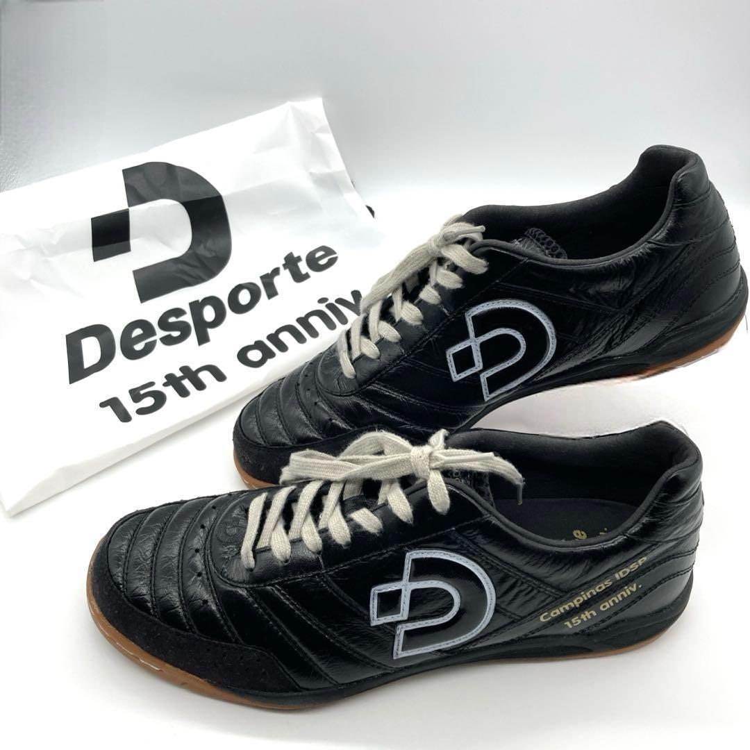最終価格　Desporte カンピーナス 15th 限定品 フットサル シューズ