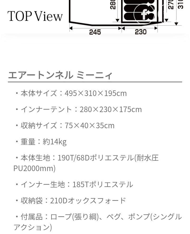 ハイランダー エアフレームテントミーニィ 3回使用 キャンプテント