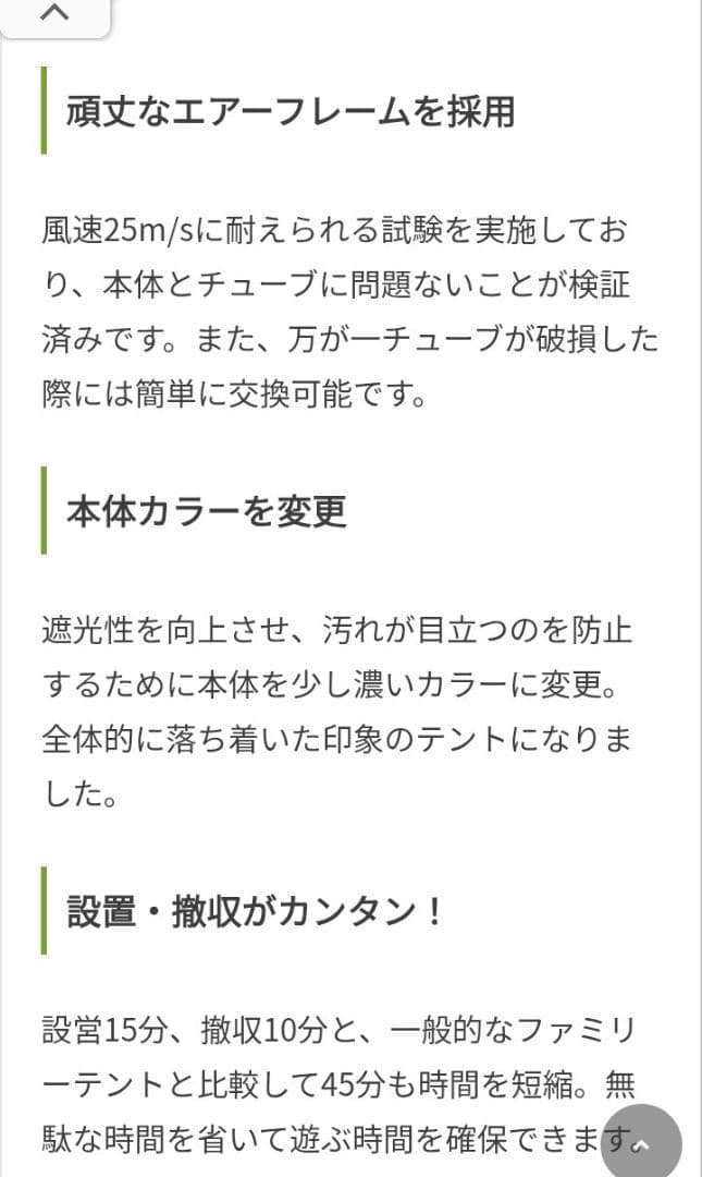 ハイランダー エアフレームテントミーニィ 3回使用 キャンプテント