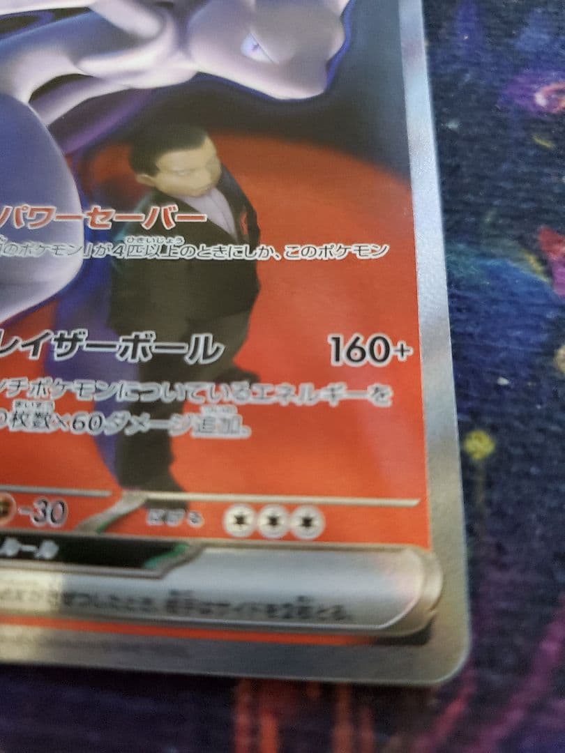 08 ※特価※　ポケモンカード　SAR２枚