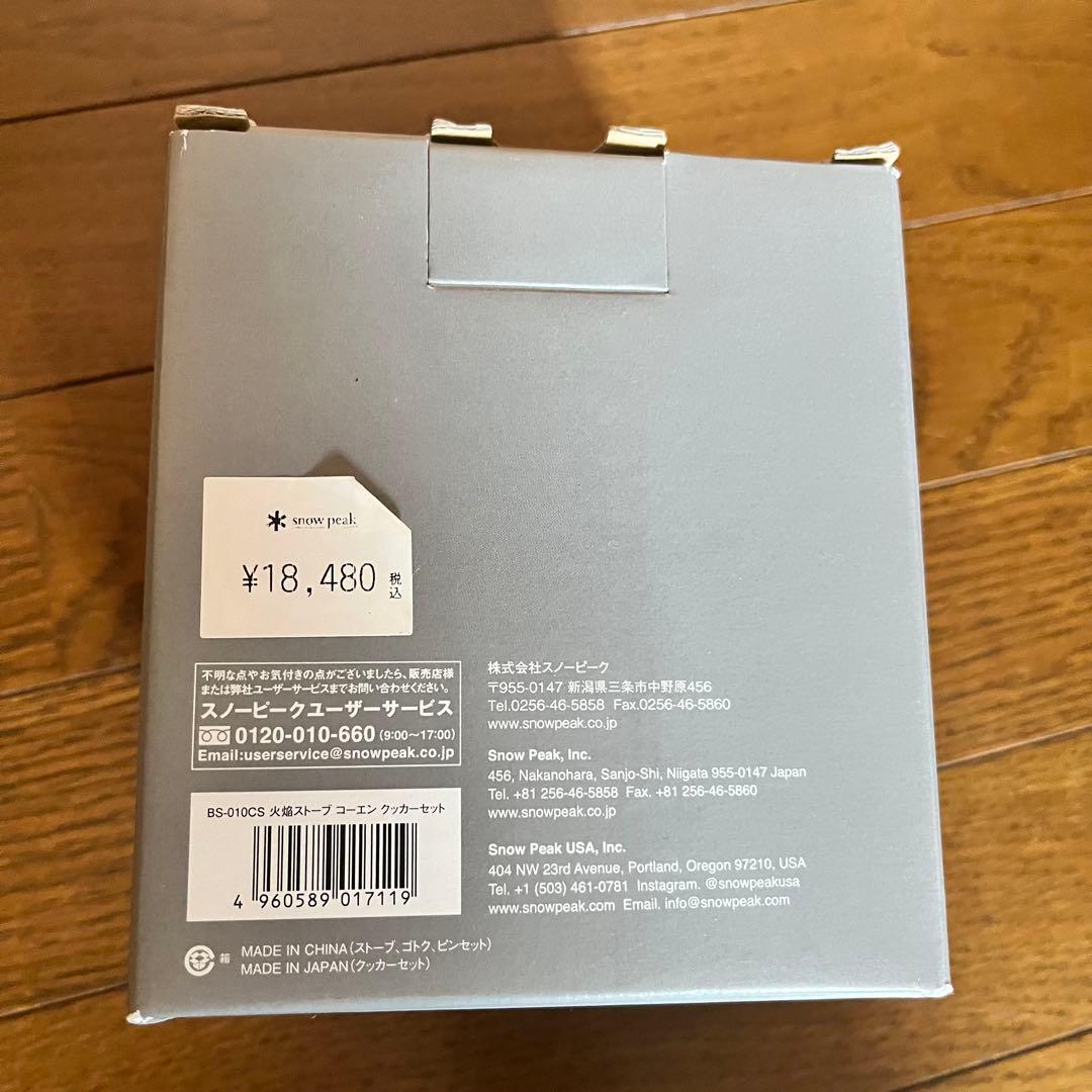 【新品・未使用】 peak 火焔ストーブ コーエン クッカーセット