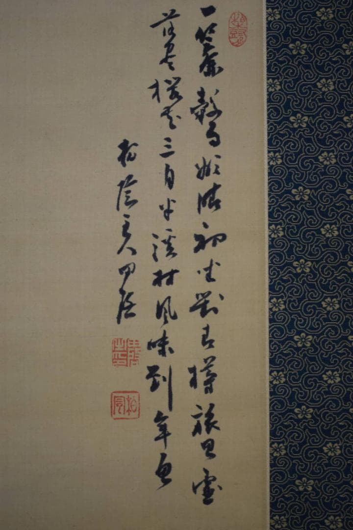 模写/田中柏陰 /山水人物画賛/桐共箱付/布袋屋掛軸HE-694
